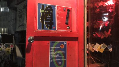 BARREL@青山蜂